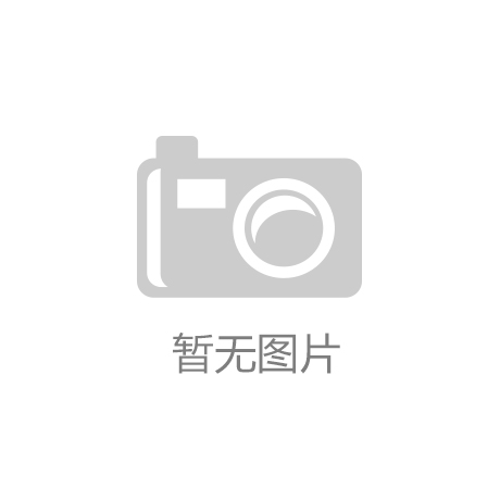 艾尚体育手机网页版：IMF：中国抗疫经验值得学习